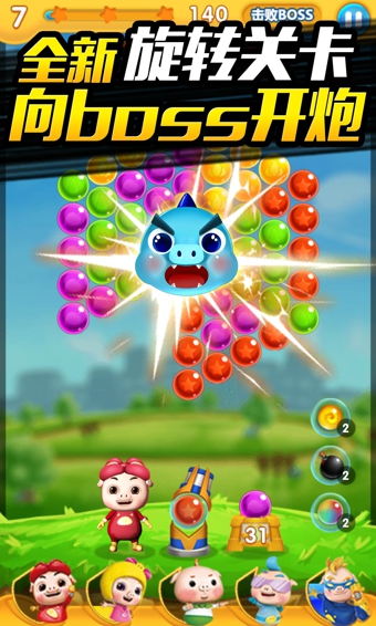 泡泡猪猪侠v1.3.1.5截图4