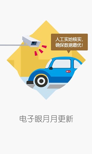 图吧导航 HDv8.6.1.203279截图5