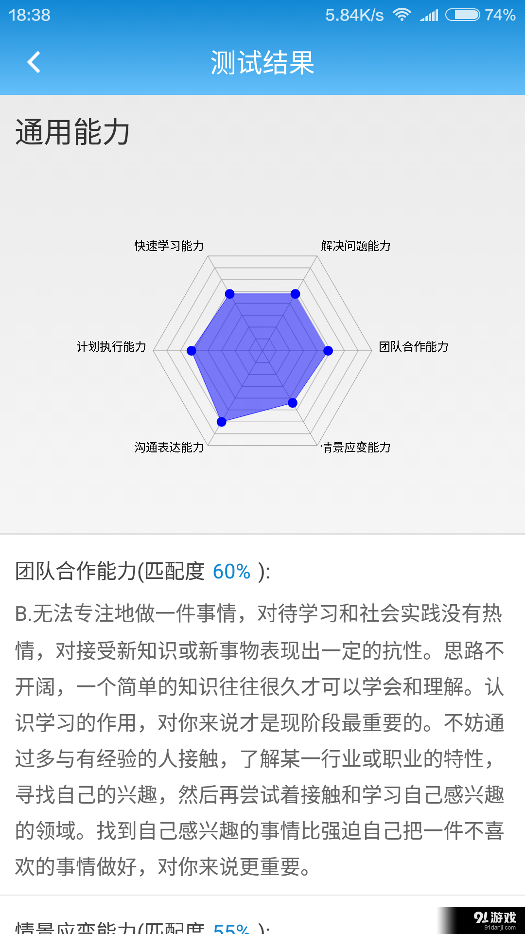 e面霸v1.6.8截图3