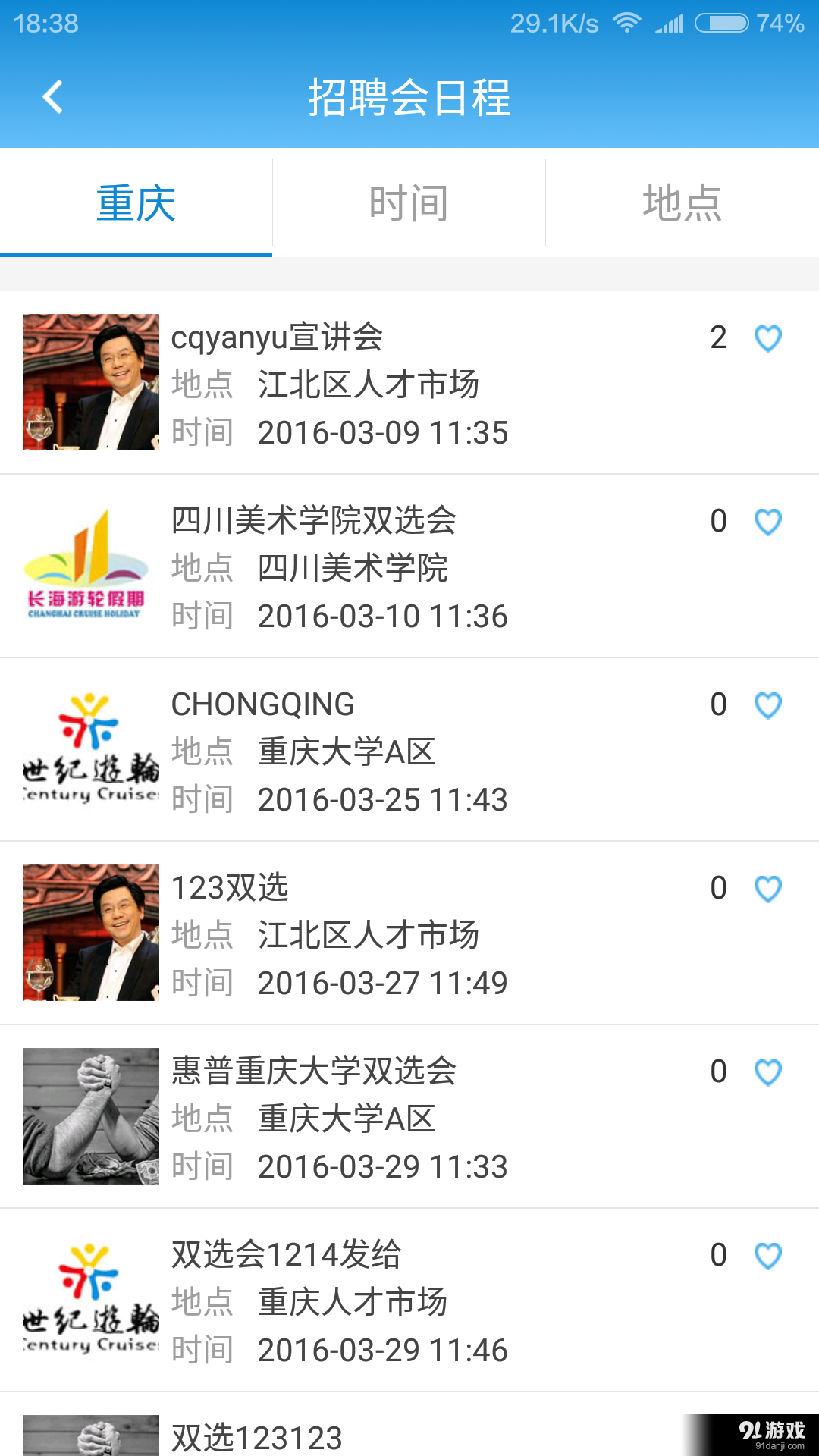 e面霸v1.6.8截图2