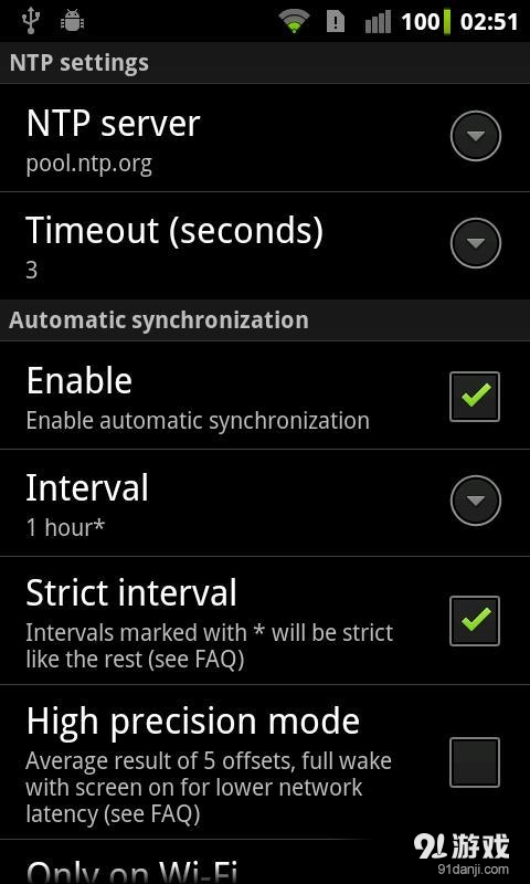时间同步 ClockSyncv1.5.11截图2