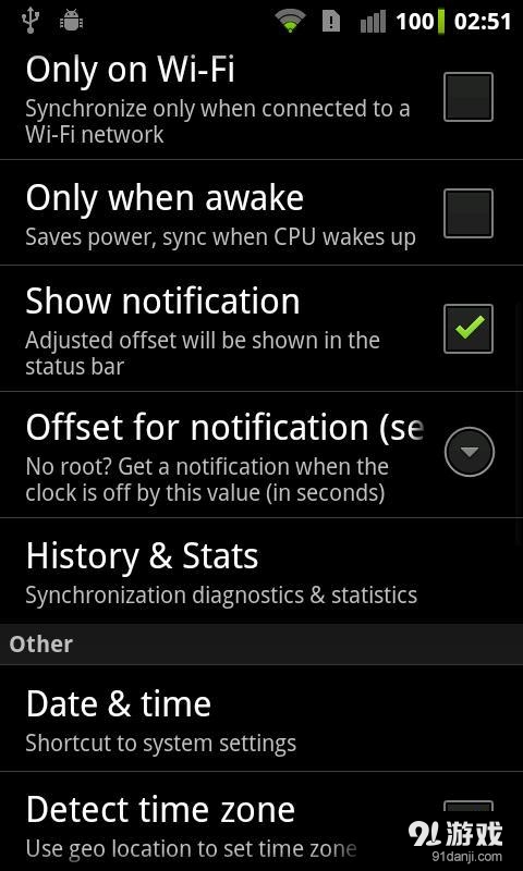 时间同步 ClockSyncv1.5.11截图3