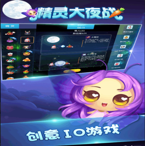 精灵大夜战游戏v1.3.2.10截图3