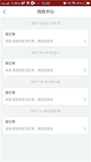 拾味行驿站v1.4.10截图2