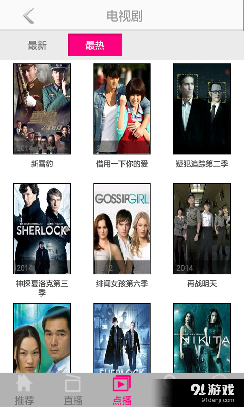 高清手机电视v8.3.1.12截图1
