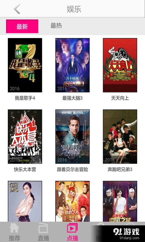高清手机电视v8.3.1.12截图2
