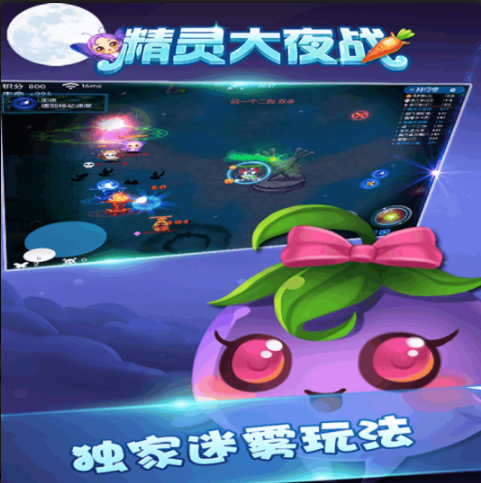 精灵大夜战游戏v1.3.2.10截图4