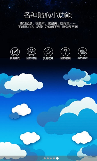 口袋题库考研v2.10.7截图2