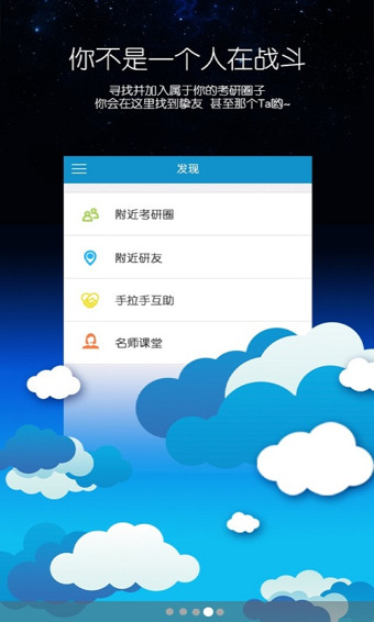 口袋题库考研v2.10.7截图1