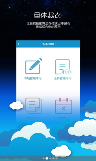 口袋题库考研v2.10.7截图4