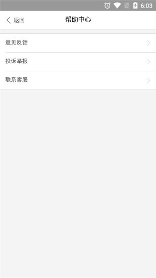 旗云取骑手端v2.3.10截图3