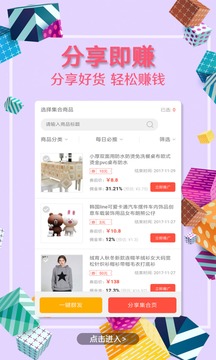 每日推惠v4.3.7截图4