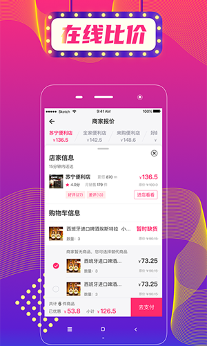 稍曼社区v1.18截图3