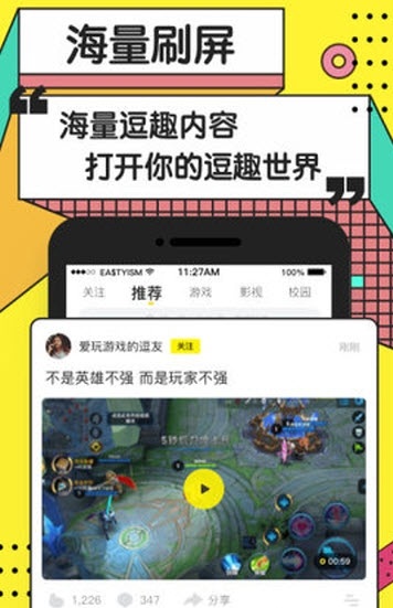 Star短视频v1.11.8截图2