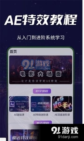 AE教程v1.3.7截图3