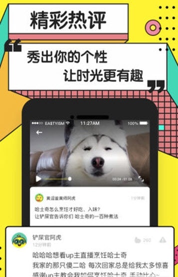 Star短视频v1.11.8截图3