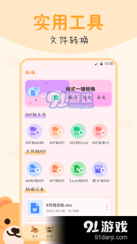文件管理密码锁v3.2.7截图2