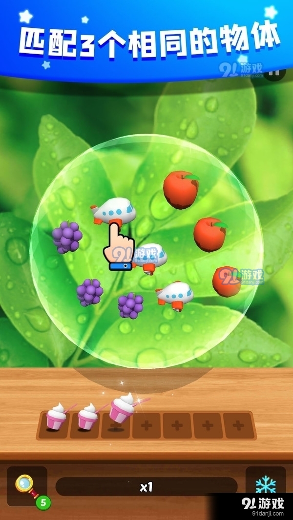 禅意消消乐v1.5.5截图1