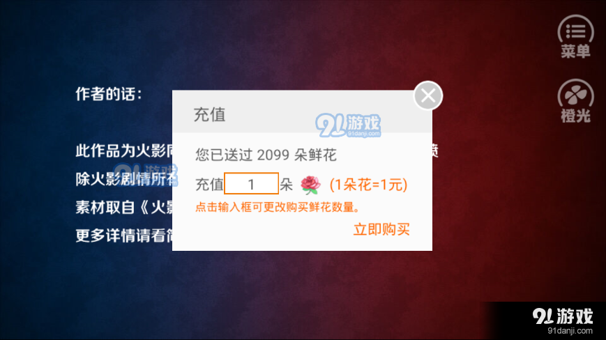 火影双生花v3.5截图4