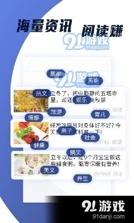 指间看点v2.6.8截图1