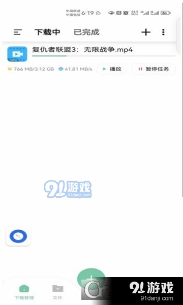 悟空工具版v1.6截图3