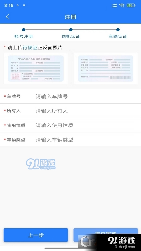 鄂煤服务司机版v2.14截图3
