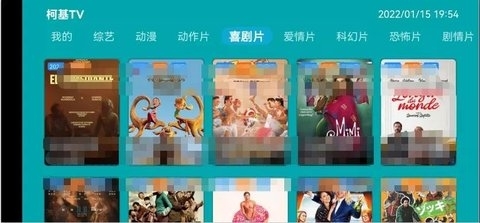 柯基TVv5.4.8截图3