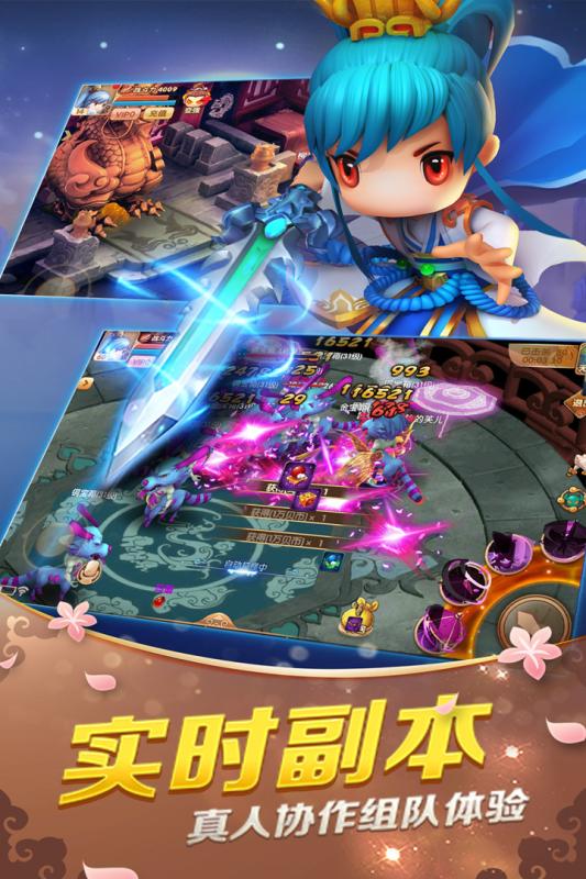 山海经传说手游v1.02.10截图2