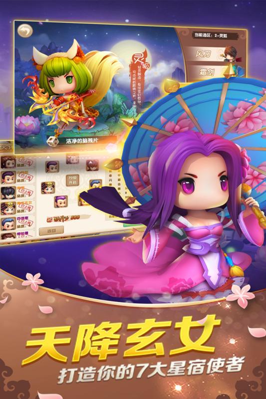 山海经传说手游v1.02.10截图1