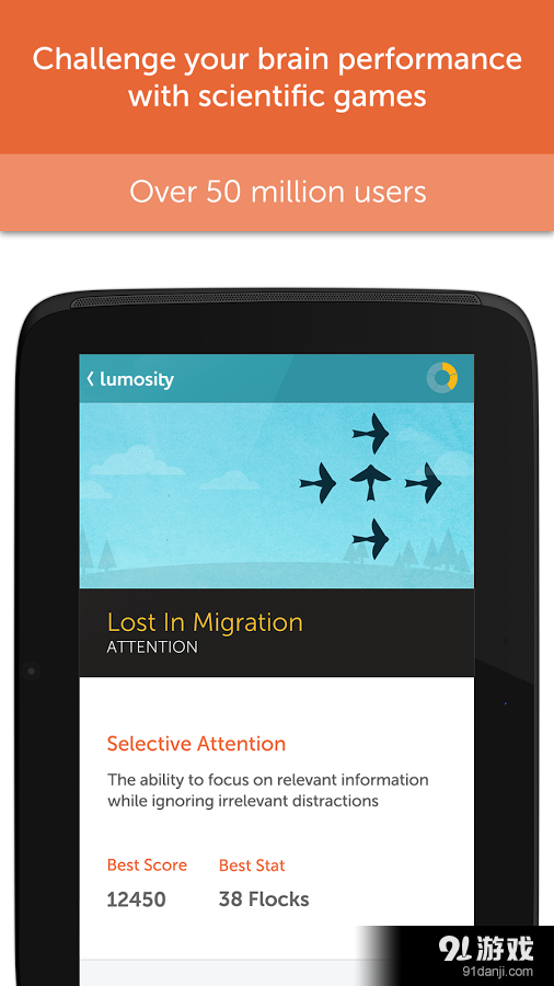 Lumosityv2.1.7109截图1