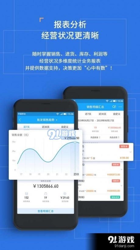 斑马小管家v1.211017.09截图2