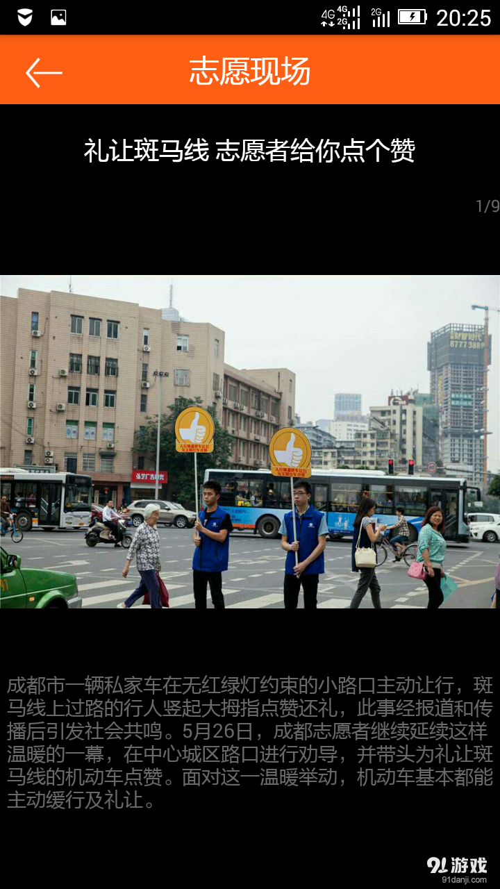 成都志愿者v2.15截图2