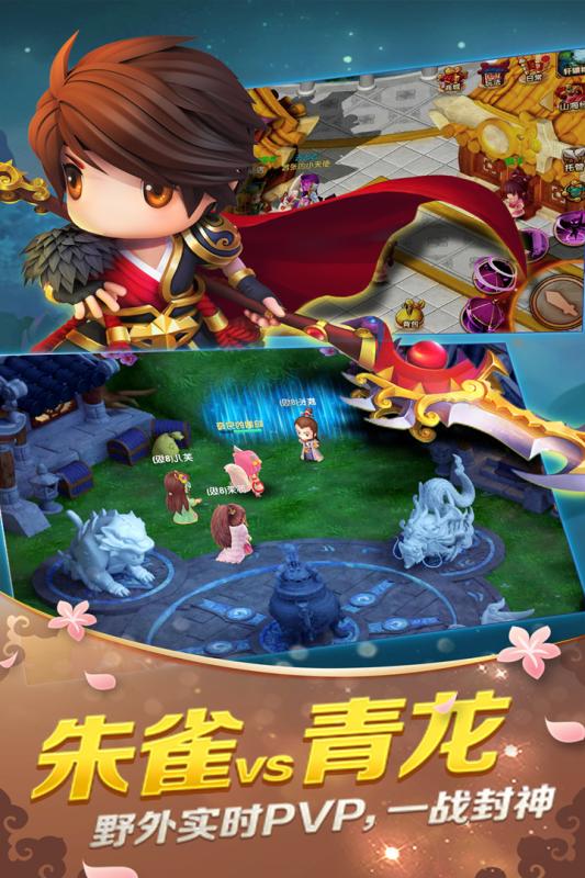 山海经传说手游v1.02.10截图3