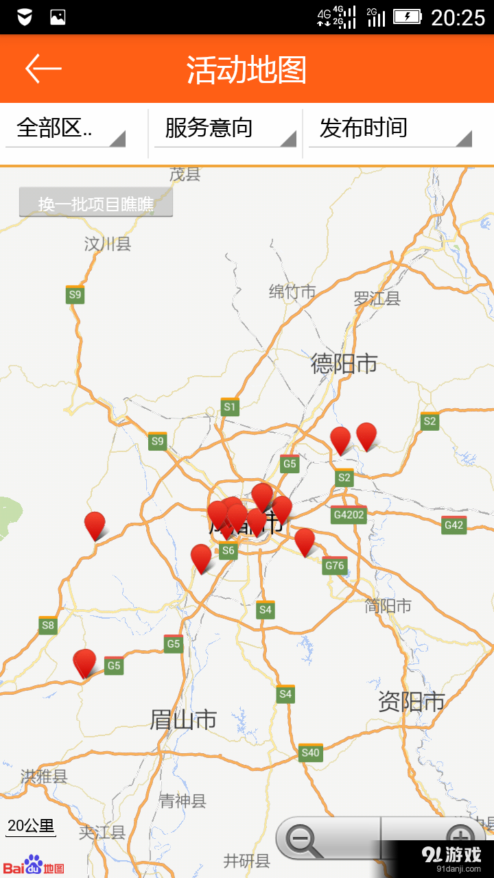 成都志愿者v2.15截图3