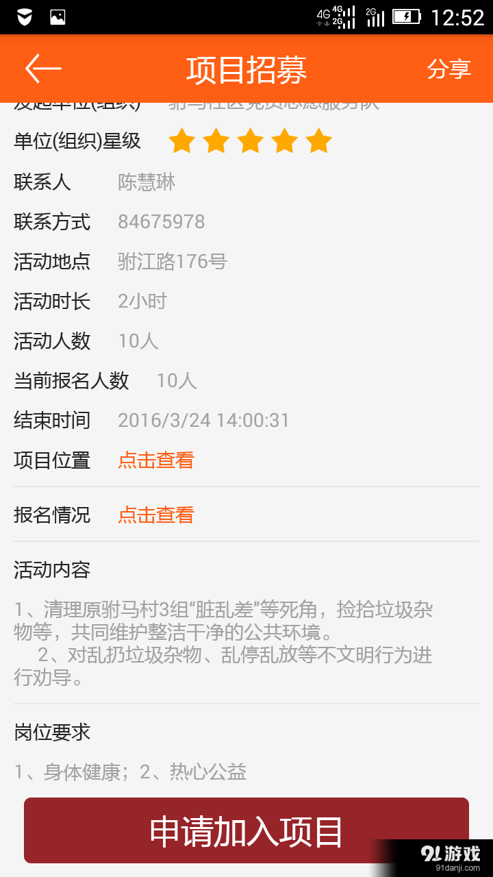 成都志愿者v2.15截图4