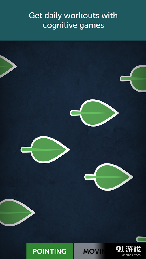 Lumosityv2.1.7109截图3