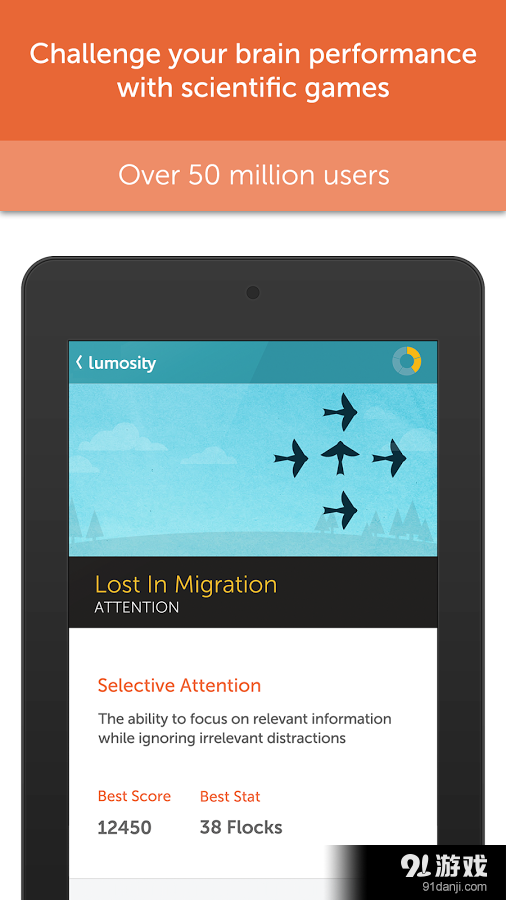 Lumosityv2.1.7109截图4