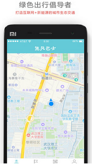 追风巴士v4.5.8截图2