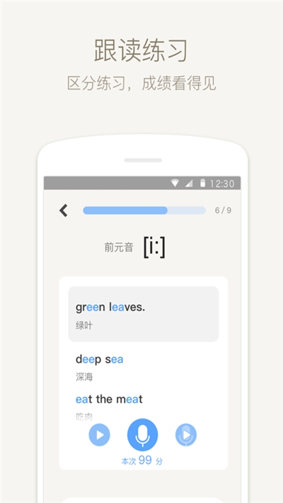 英语音标v1.8截图2