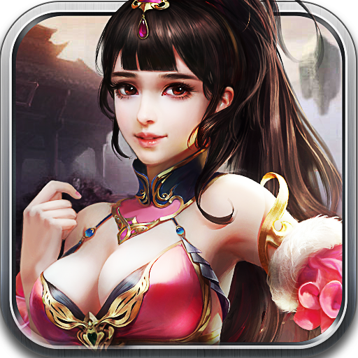 山海经传说手游v1.02.10