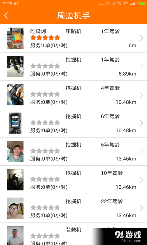 机手代班v1.6.14截图4