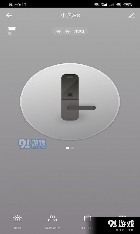 凡态智能v1.0.7截图2