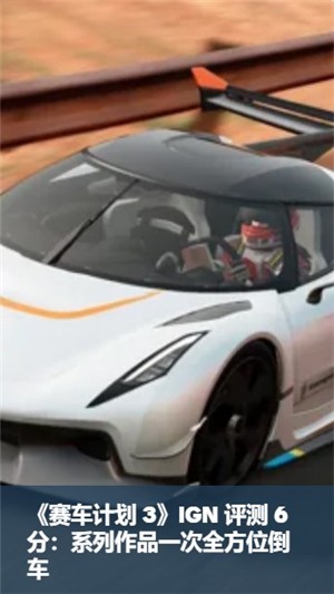 IGN中国v5.0.27截图1