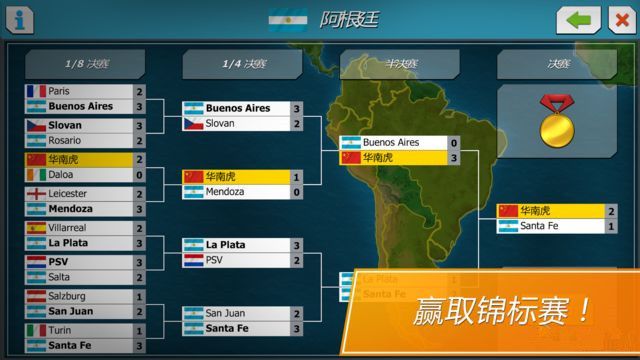 11x11足球经理汉化版v1.7截图2