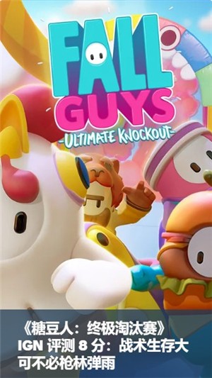 IGN中国v5.0.27截图2