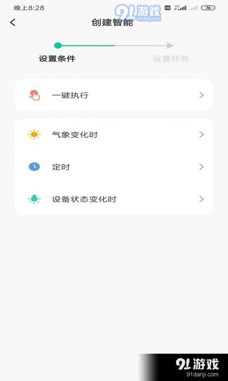 玥乐客v1.3.7截图4