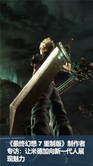 IGN中国v5.0.27截图4