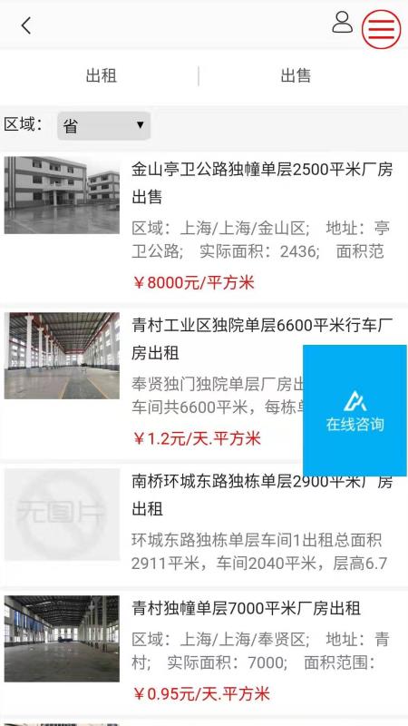 金星地产招商网v1.3.18截图2