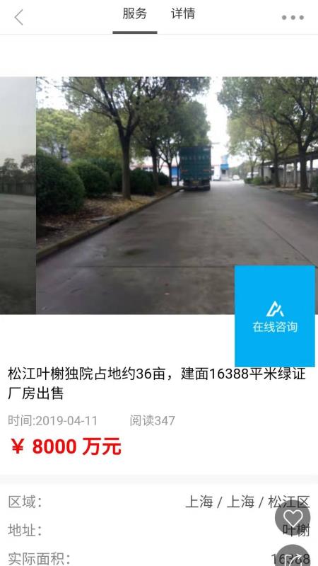 金星地产招商网v1.3.18截图1