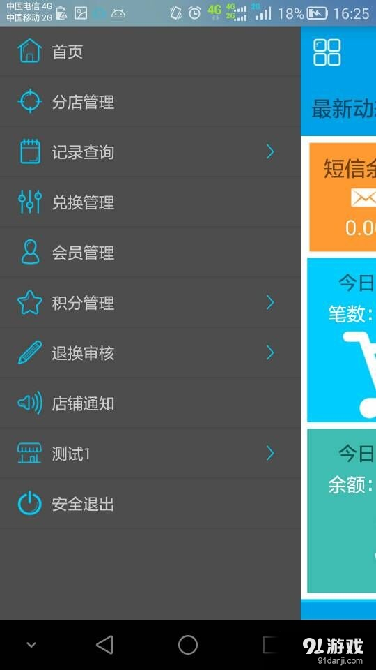 微鲸v2.3.6截图4